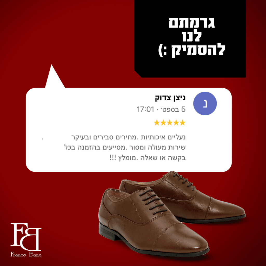 המלצות פרנקו בן (3)